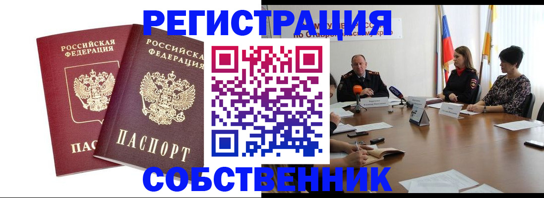 регистрация для школы в Нововоронеже