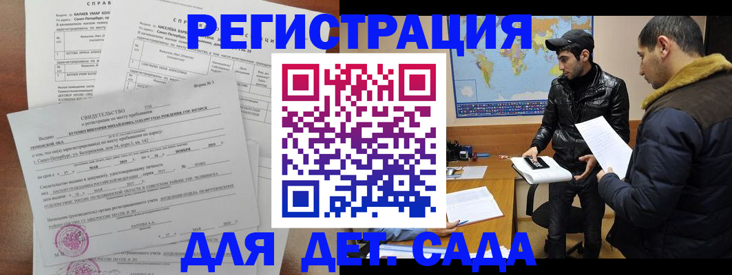 прописка для кредита в Нововоронеже