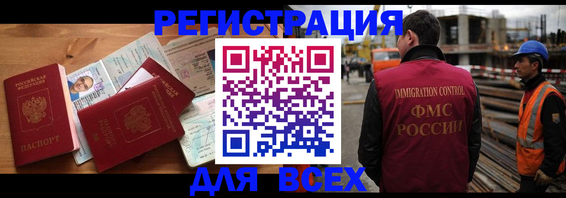 временная регистрация законно в Нововоронеже