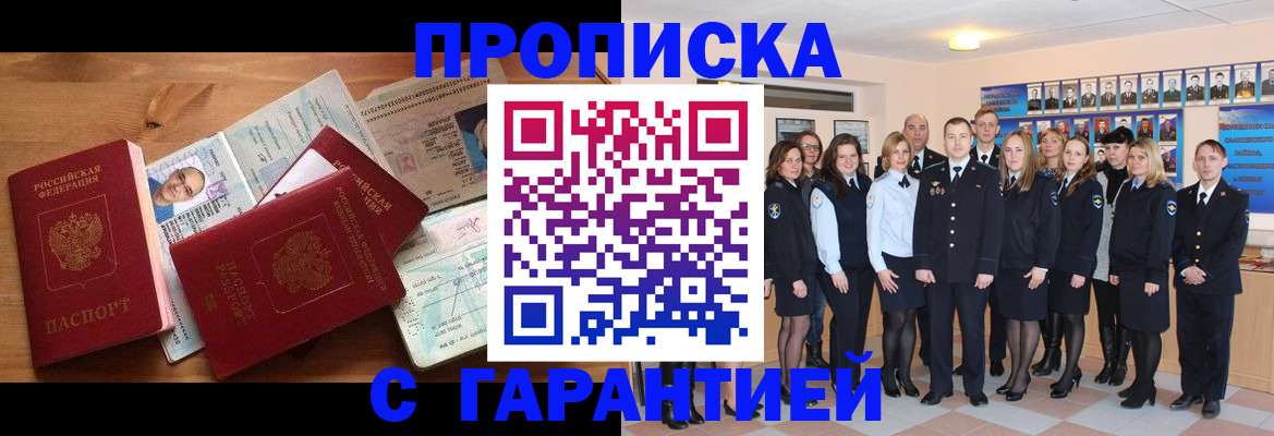 пропишу в квартире в Нововоронеже